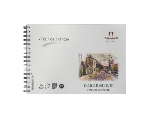 Альбом для акварели А-4 "Тour de France" 15 л